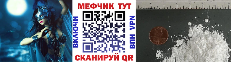 Мефедрон кристаллы Карасук